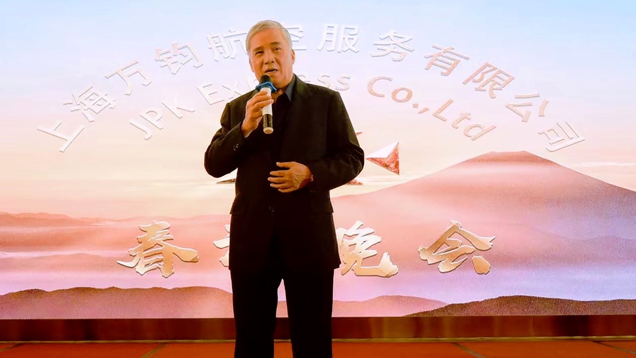 2024 JPK 年会晚宴