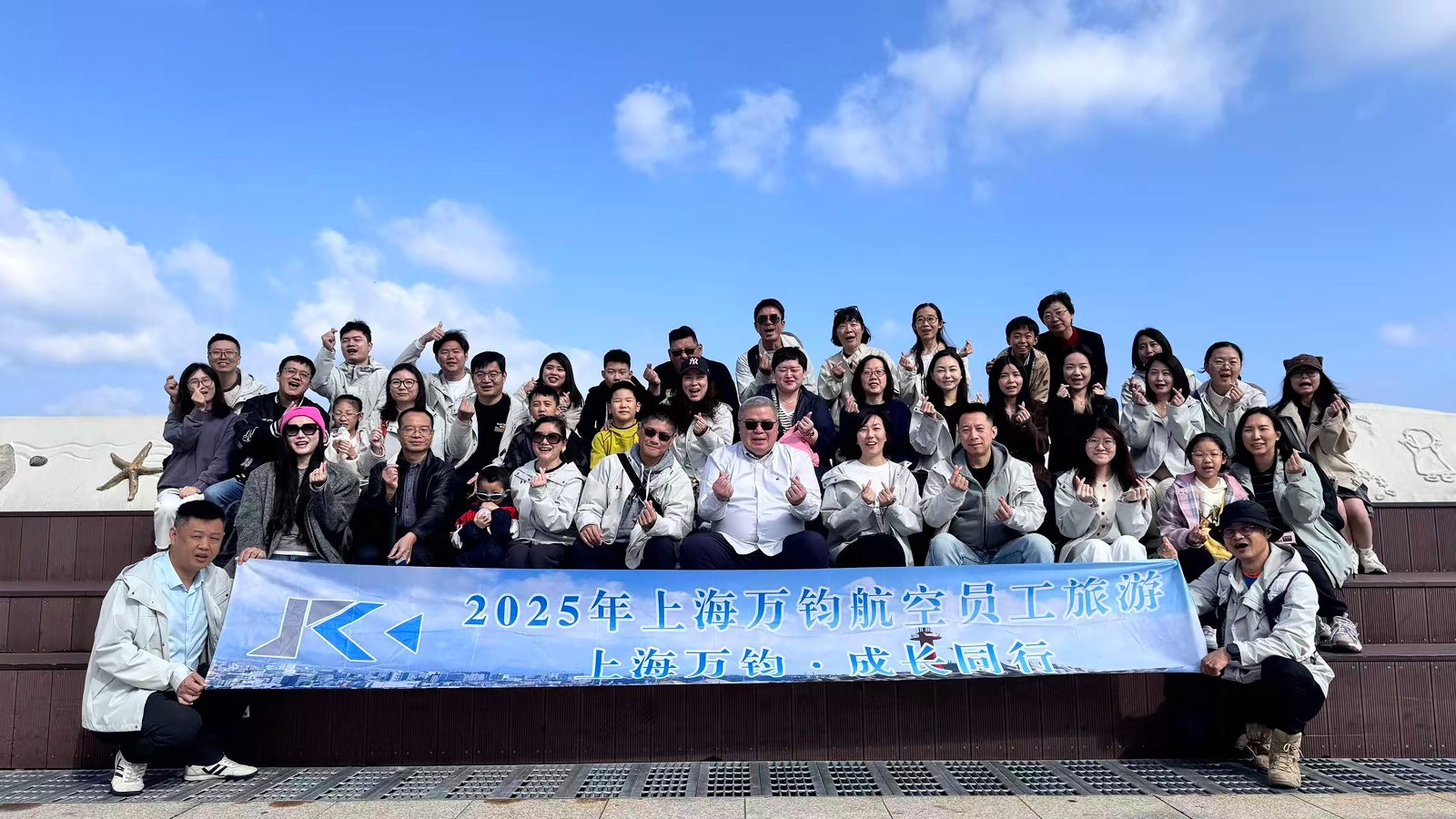 Shanghai Wanjun Aviation Services Co. (JPK Express Co.) Team-Building Tour 2025